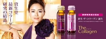 Shiseido Fish collagen ex juice_ cosmetics drinks FOR SALE